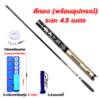 ราคา คันชิงหลิว Hoshi พร้อมอุปกรณ์ ชิงหลิว คันเบ็ดตกปลา คันเบ็ดชิงหลิว ระยะ 2 73 64 5 และ 5 4 เมตร ตกปลา (17984365388)