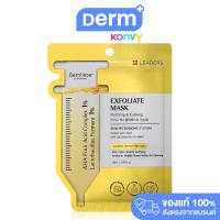 ราคา ลีดเดอร์ ไบรท์ มาสก์ Leaders Bright Mask 28ml (20772408339)