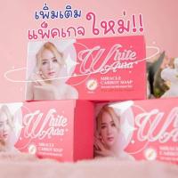 ราคา White Aura Miracle Carrot Soap 160 g สบู่ไวท์ออร่า (17051558030)