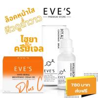 ราคา Eve s ไฮยาลูรอน เซรั่ม Hya เซรั่มไฮยา บำรุงผิวหน้า คืนความชุ่มชื้น HYALURON SERUM อีฟส์ (20184411026)