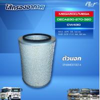 ราคา ไส้กรองอากาศ HINO MEGA500 MEGA DECA 230 270 320 CW430 A09C P11C (21268361621)