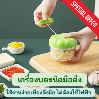 ราคา เครื่องบดสับ ที่บดกระเทียม เครื่องบดสับมือดึง เครื่องบดสับมือดึง เครื่องปั่นพริก เครื่องปั่นกระเทียม เครื่องปั่นมือดึง เครื่องบด (19652316429)