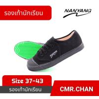ราคา รองเท้า NANYANG นันยาง รองเท้าผ้าใบ Size 37 43 (20795983984)