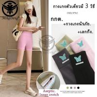 ราคา กางเกงเซฟตี้ กางเกงเอวบาง กันลื่น กันม้วน เอวสูง ดีด หน้าท้อง กางเกงชั้นในแบบประกัน 3 ขีด กางเกงชั้นนอก กางเกงชั้นใน (18714121376)