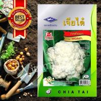 ราคา เมล็ดพันธุ์ กะหล่ำดอก พอลล่า CALIFLOWER SEED เจียไต๋ (19262193006)
