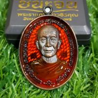 ราคา เหรียญ ชนะจน หลวงปู่จื่อ วัดเขา ตา เงาะ อุดมพร เนื้อ ชนวน เหรียญ แจก ใน พิธี (18414334742)