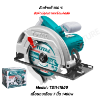 ราคา Total เลื่อยวงเดือน 7 นิ้ว 1200 1400 รุ่น TS1121856 TS1141856 Circular Saw (21048660037)