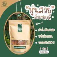 ราคา แท้แพคกิ้งใหม่แบบกล่อง ค่าส่งถูก ของแท้ สมุนไพรดีท้อกคุณยายอนามัย (20003675492)