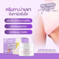 ราคา ครีมทาง่ามขา แม่แอนนา ศอกด้าน เข่าดำ ท้องลาย ช่วยได้ (17703451251)