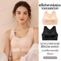 ราคา ชุดชั้นใน ตะขอหน้า สปอร์ตบรากระดุมหน้า ชุดชั้นในผ้าไหมน้ำแข็ง บราไร้โครงบรา ปรับปรุงชุดชั้นในหลังค่อม ขนาดพิเศษ (13703008751)