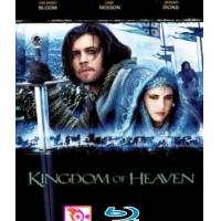 ราคา ลด 50 Blu ray Kingdom of Heaven 2005 มหาศึกกู้แผ่นดิน และ บลูเรย์ หนังใหม่ หนังขายดี รายชื่อทั้งหมด ดูในรายละเอียดสินค้า (16834108697)