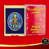ราคา จี้ ท้าวเวสสุวัณมหาราช รุ่น รวยทันใจ พิธีวัดสุทัศน์ วัดจตุธาตุธาราม พ ศ ๒๕๖๒ เนื้อทองเหลืองลงยาสีน้ำเงิน สินค้าพร้อมกล่อง (6248040193)
