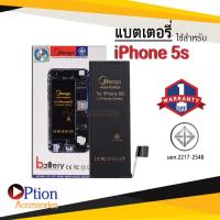 ราคา แบตเตอรี่ Iphone 5S แบตไอโฟน แบตโทรศัพท์ แบตเตอรี่โทรศัพท์ แบตมีโก้แท้ 100 สินค้ารับประกัน 1ปี (6407364801)