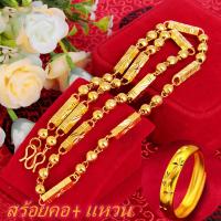 ราคา สร้อยคอ แหวน สร้อยคอทองชุบ สร้อยคอทอง หนัก 2สลึง 20นิ้ว ลายกระดูกงู สร้อยทองไม่ลอก ไม่ดำ ชุบเศษทองเยาวราช ฝีมือจากช่างเยาวราช ไม่ลอก แหวนปรับขนาดได้ แหวนทองแท้ 1สลึง มีการรับประกัน ไม่ดำ ไม่ลอก สไตล์ 