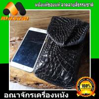 ราคา ร้านค้าอันดับ1 ขายหนังแท้ หนังสวย ต้องที่่ร้าน NawaBizz กระเป๋าสำหรับใส่โทรศัพท์มือถือ เป็นหนังจระเข้แท้ ทั้งใบ มีช่องสำหรับใส่โทรศัพท์ใด้ 2 เครื่อง สีดำ (6168974253)