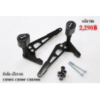 ราคา กันล้ม ปี15 18 CB500X CB500F CBR500R (16613469959)
