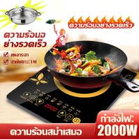 ราคา เตาไฟไฟ้า เตาแม่เหล็กไฟา เตาแม่เหล็กไฟฟ้าควบคุมดิจิตอล หน้าจอบางเฉียบ 8 โหมด ปรุงอาหารได้หลากหลายส่วนผสม สามารถใช้ได้กับทุกหม้อ (19853104758)