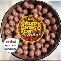 ราคา ขนม Nims Crispy Choco Tub ถูกๆ ขนมNims ช็อคโกแลต Nims นิมโกโก้ นิมเรนโบว์ โกโก้ครั้น โกโก้บอล ซีเรียลช็อก ช็อคโกแลต ขนม Nim Crispy ขนมช็อคโกแลต ขนมติดบ้าน (15833104682)