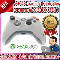 ราคา จอยเกมส์ XBOX360 Gaming Controller จอยเกมมิ่ง joystick White Wired Game Controller Gamepad Joystick for Xbox 360 OKER JoyStick Analog X36 XBOX PC มีสาย สีดำ รับประกัน ส่งไว มีเก็บเงินปลายทาง (46945082