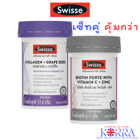 ราคา เซ็ทคู่ คุ้มกว่า Swisse Collagen Grape Seed 60 Tablets และ Swisse Biotin Forte with Vitamin C Zinc 60 Tablets (21034190554)