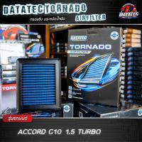 ราคา กรองอากาศ ฮอนด้า ACCORD G8 2 0 G8 2 4 G9 2 เพิ่มอัตีราเร่ง ล้างน้ำได้ Datatec Tornado (6356760010)