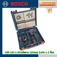 ราคา Bosch GSR120 LI สว่านไร้สาย 12 V แบต 2 ก้อน 2 0 Ah พร้อมแท่นชาร์จ Upgrade แบตเตอรี่ สินค้าแท้ (695594254)