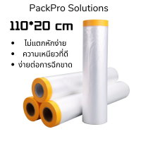 ราคา ฟิล์มพลาสติกปิดพ่นสี ฟิล์มพลาสติกกันฝุ่น พร้อมเทปฝาครอบกันฝุ่น พลาสติก พลาสติกปิดกันฝุ่น ชนิดมีเทปกาวในตัว เทปฟิล์มสำหรับงานพ่นสี (21279192257)