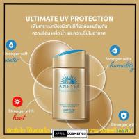 ราคา Anessa กันแดด อเนสซ่า สีทอง เพอร์เฟ็ค ยูวีซันสกรีน สกินแคร์ มิลค์เอ็น SPF 50 PA 20ml (20553206971)
