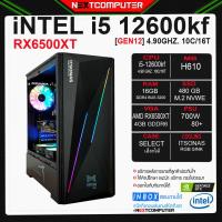 ราคา PC Gaming I5 12600KF I RX6500XT SKU0147 H610 I RAM 16GB I M 2 480 I PSU 700W (16603668215)