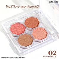 ราคา ทาตาSIVANNA COLORS CHOOSE HAPPY EYE SHADOW PALLETTE HF170 (15683238062)