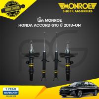 ราคา Monroe โช๊คอัพ Honda Accord G10 ฮอนด้า แอคคอร์ด จี10 ปี 2018 ON oecspectrum โช๊ค มอนโร (21134645861)