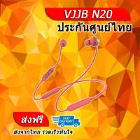 ราคา VJJB N20 หูฟังรองรับ Bluetooth 4 1 APT X ประกันศูนย์ไทย (433506940)
