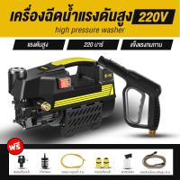 ราคา HomemyStore เครื่องฉีดน้ำแรงดันสูง ปั๊มน้ำแรงดันสูง ปืนฉีดน้ำแรงดันสูง เครื่องฉีดน้ำแรง 400 บาร์ 1800 วัตต์ รุ่นใหม่ มอเตอร์เหนี่ยวนำ Induction (19997005901)