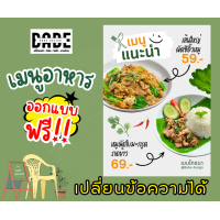 ราคา ป้ายเมนู เคลือบแข็งกันน้ำ เมนูอาหาร รายการอาหาร เมนูกาแฟ เมนูเครื่องดื่ม พร้อมส่ง (19349981907)