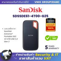 ราคา Sandisk SDSSDE61 4T00 G25 เอสเอสดีพกพา SanDisk Extreme Portable SSD V2 4TB USB 3 2 Gen 2 By Vnix Group (21065783230)