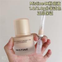 ราคา บรรจุแยก mistine mistine mistine รองพื้นสูตรน้ำ4K คอนซีลเลอร์บางเบารักษาความชุ่มชื้นผสมผิวแห้งมีตำหนิผิวสีตัวอย่างเล็ก (21096512768)