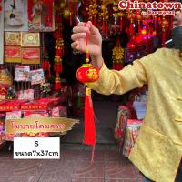 ราคา โมบาย เฮง โคมเดี่ยว ราคา ชิ้น มี 4ไซส์ โมบายตรุษจีน โมบายมงคล โมบายเรียกทรัพย์ โมบายโชคดี ตรุษจีน สายมู (16650009730)