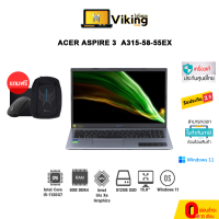 ราคา โน๊ตบุ๊ค Acer Aspire A315 58 55EX Pure Silver (17604968895)