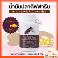 ราคา น้ำมันปลา กิฟฟารีน 1000 มก 90 แคปซูล น้ำมันปลากิฟฟารีน Fish oil GIFFARINE น้ำมันตับปลากิฟฟารีน (17570662276)
