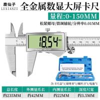 ราคา Accurate measurement High precision small digital caliper stainless steel vernier caliper electronic digital waterproof and oil proof caliper 150 200 (19715562719)