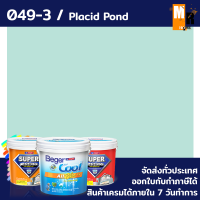 ราคา สีทาบ้าน Beger Super Hi Shield EXT ขนาด 9 ลิตร สีน้ำ สีด้าน (14838334232)