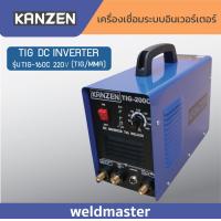ราคา KANZEN ตู้เชื่อมอาร์กอน ตู้เชื่อมอินเวอร์เตอร์ เครื่องเชื่อม อินเวอร์เตอร์ รุ่น TIG 160C 220V ระบบTIG ประกัน1ปี พร้อมอุปกรณ์มาตรฐาน (13424249360)