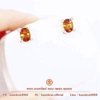 ราคา ต่างหูพลอยบุษราคัมจันทบุรี พลอยสีแม่โขง ประกายทั้งเม็ด น้ำหนักรวม 1 7 กะรัต ตัวเรือนทองคำแท้ 90 มีใบรับประกันสินค้า (16450483038)