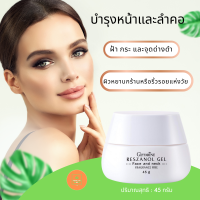 ราคา ครีมบำรุงผิวหน้า และ ครีมบำรุงผิว ใช้ได้ทุกสภาพผิว ผิวแพ้ง่าย ฝ้า กระ จุดด่างดำ ริ้วด่างดำ ริ้วรอย ฟื้นฟูผิว กิฟฟารีน (13136652029)