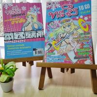 ราคา ทะลึ่ง To Go ฉบับพกแล้วฮา vol 24 (14273610163)