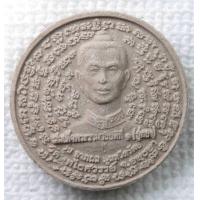 ราคา สมเด็จพระรามาธิบดีที่ 1 พระเจ้าอู่ทอง หลวงพ่อหวล วัดพุทไธศวรรย์ อยุธยา รุ่นลาภพูน ตำหนักรามาธิบดีที่๑ จัดทำถวาย เนื้อผง (20029638495)