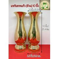 ราคา แจกันทองเหลือง แจกันทรงแก้ว 8นิ้ว 9นิ้ว 10นิ้ว 12นิ้ว แจกันทรงอ้วนทองเหลืองแท้ (20435548099)