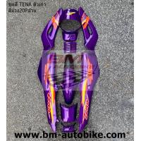 ราคา เทน่า ตัวแรก ชุด TENA เก่า สีล้วนทั้งคัน ไม่รวมอกไก่ งานพร้อมติดสติ๊กเกอร์ (10066778016)