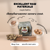 ราคา เห็ดหอมจีนเกรดA เห็ดหอมลาย ดอกหนา ดอกสวย ดอกกลางคัดใหม่ จากหมวยใบปอเยาวราช (21182096106)