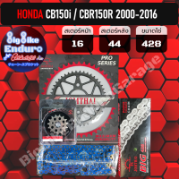 ราคา ชุดสเตอร์ โซ่ข้อหนา ไม่มี X Ring ไม่มี O Ring CBR150คาร์บู CBR150i หัวฉีดรุ่นแร ปี2000 2015 JOMTHAI ตราพระอาทิตย์ (9444607078)